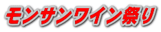 �����T�����C���Ղ�
