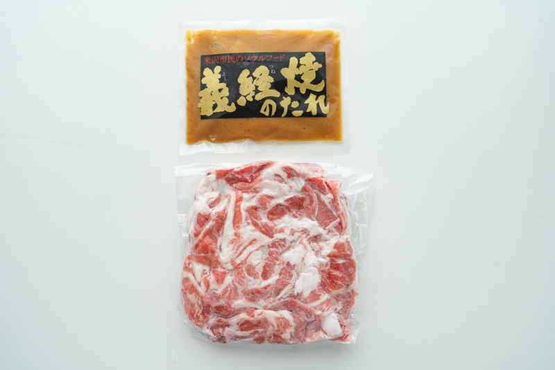 「義経焼1人前セット【冷凍】(お肉170g味噌ダレ45g)」