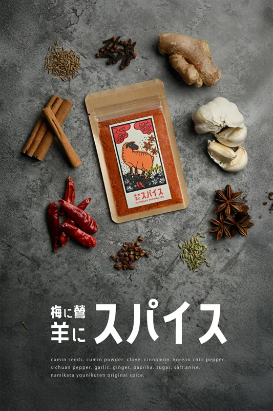 究極の羊料理。