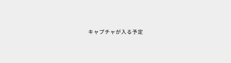 スマートフォンでお手続きのお客様の実際の画面