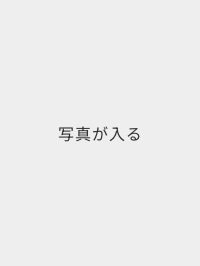 行方千代子