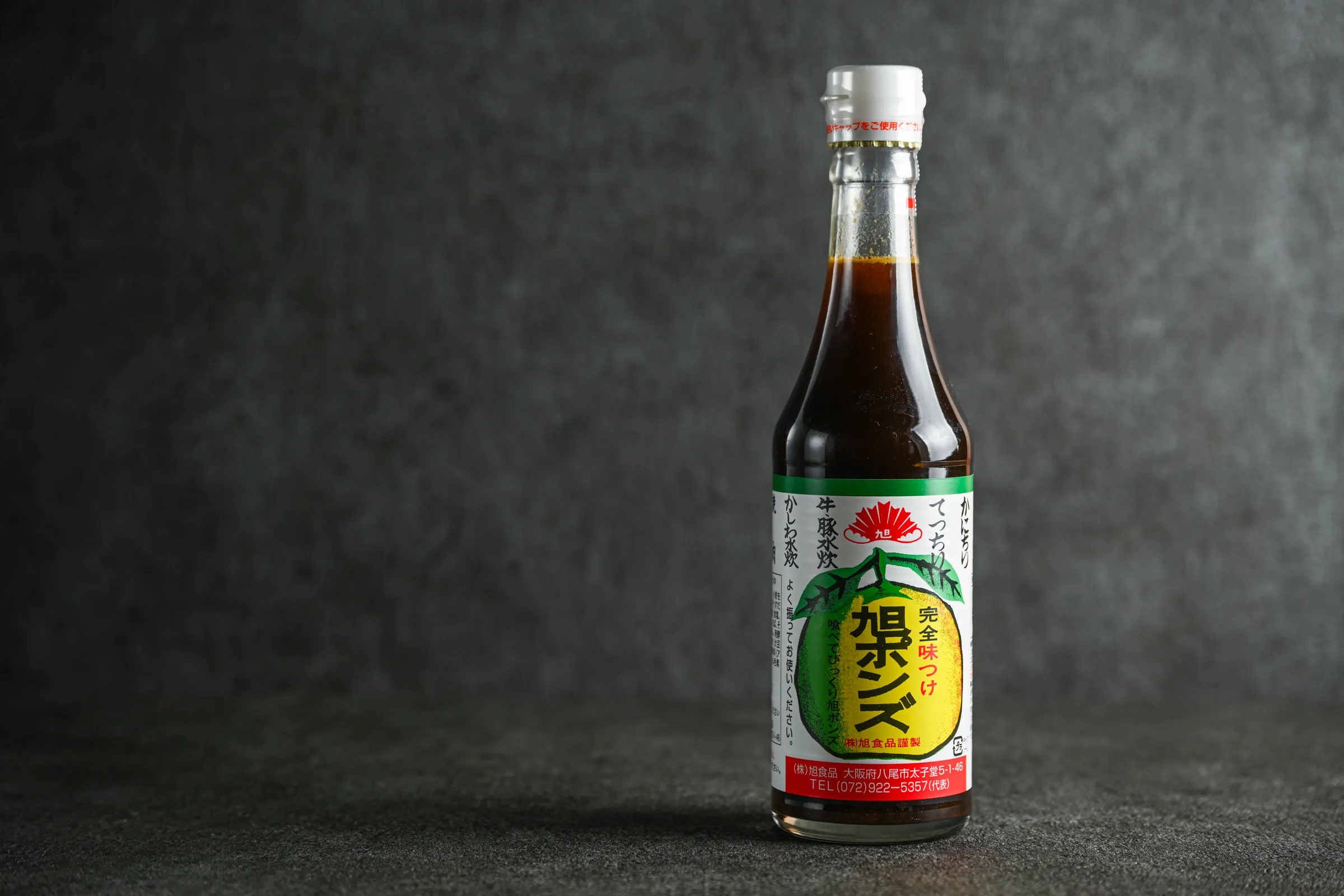旭ポンズしゃぶしゃぶのタレ(ガラス瓶入り360ml)