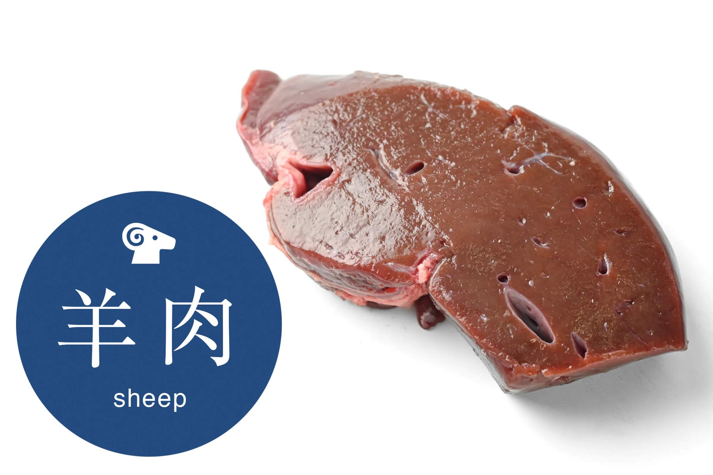 ラムレバーブロック100g（肝臓）