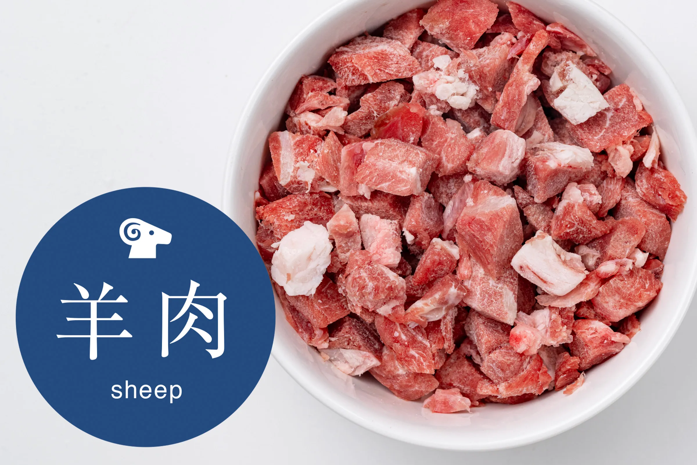 ラムプチダイス（500g）