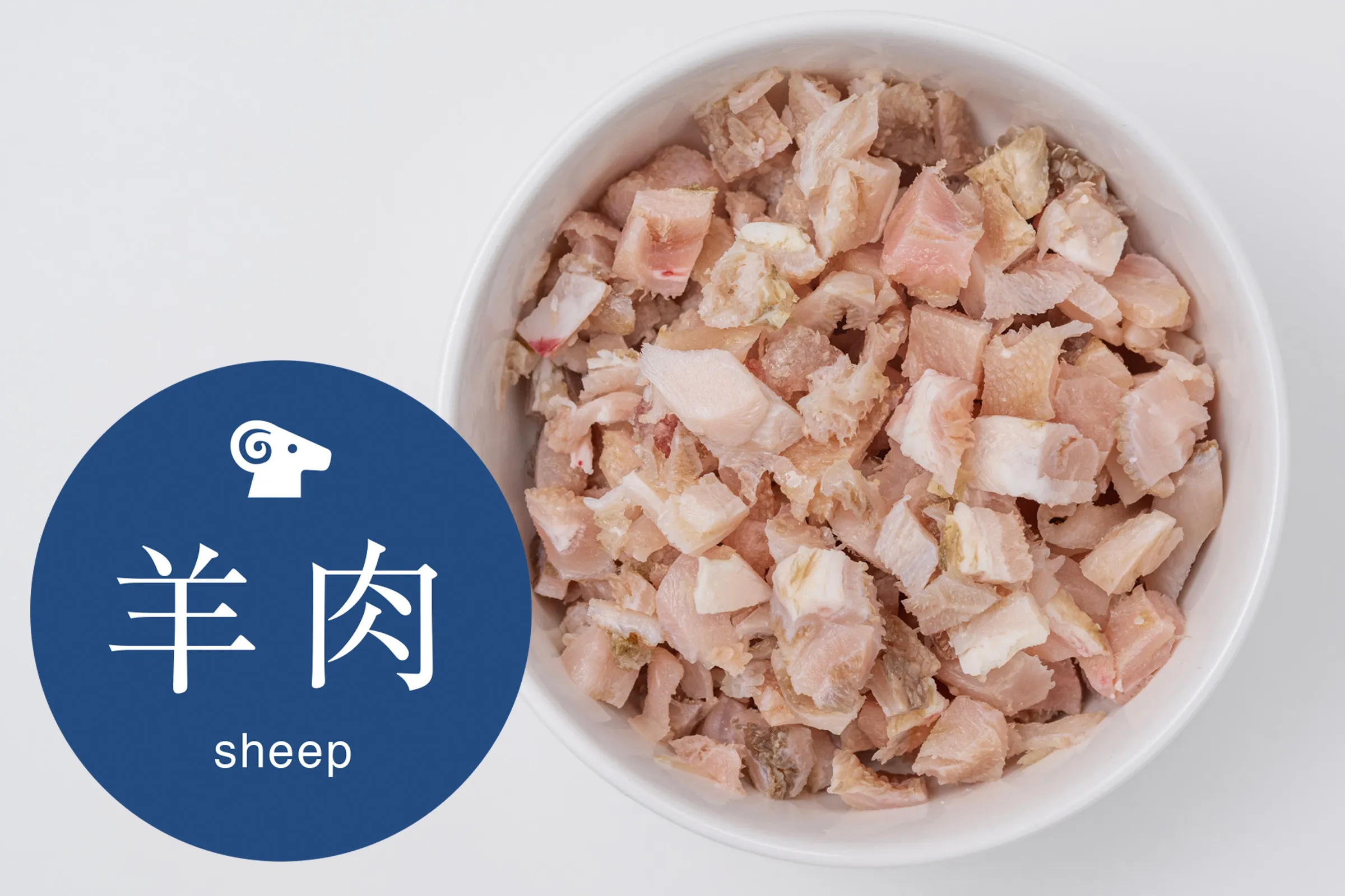 羊非加熱胃袋プチダイス（100g）