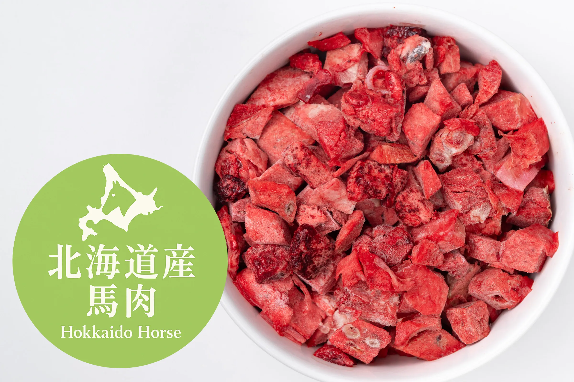 北海道産馬肺臓プチダイス（400g）