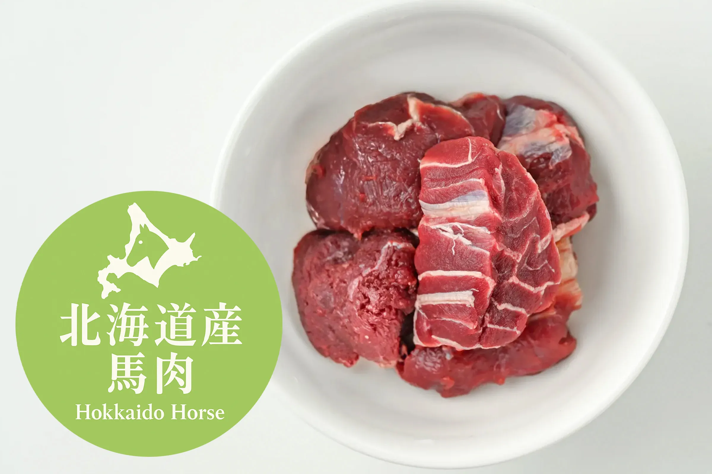 フレッシュ北海道産馬赤身のぶつ切り（100g）