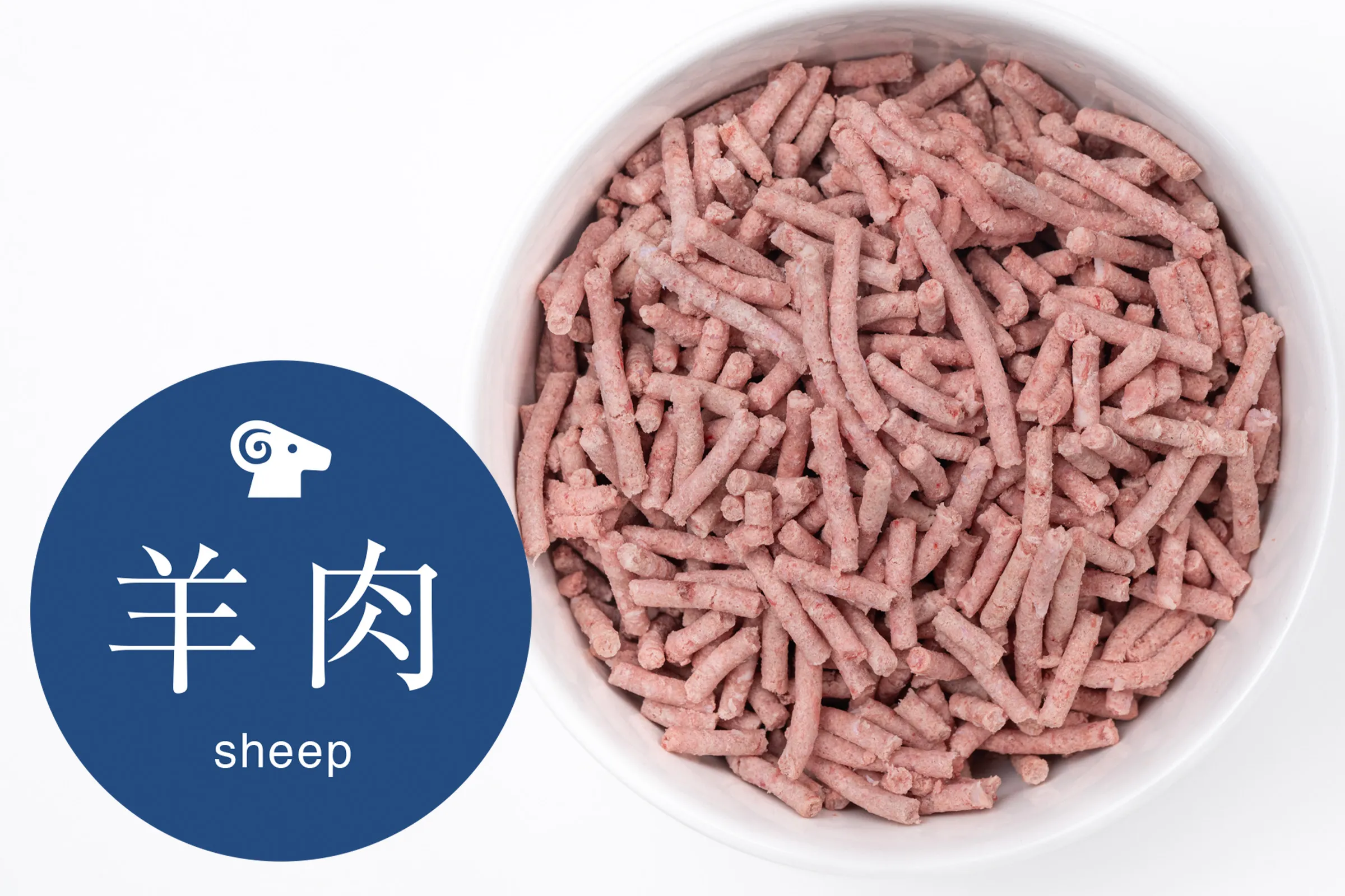 ラム骨だけミンチ（100g）