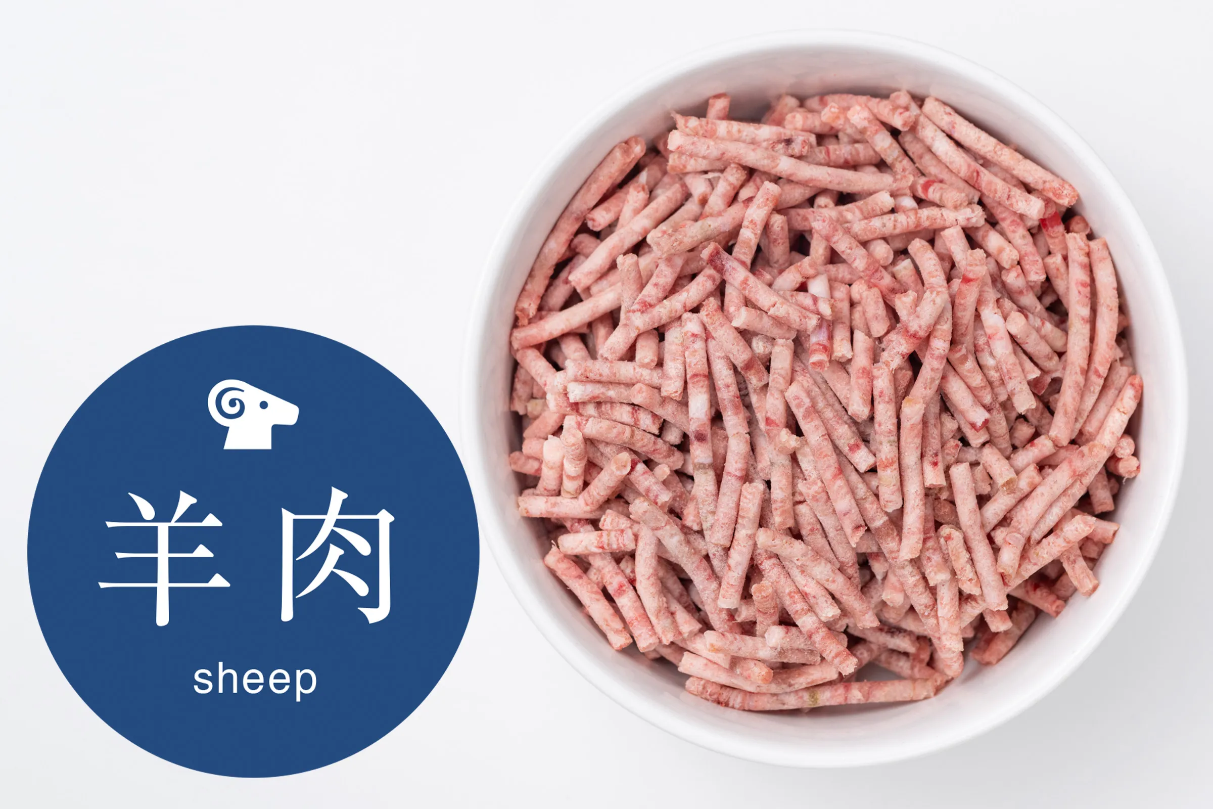 【羊全ぱらお得パック1Kg】羊の骨と5種の内臓入ぱらミン