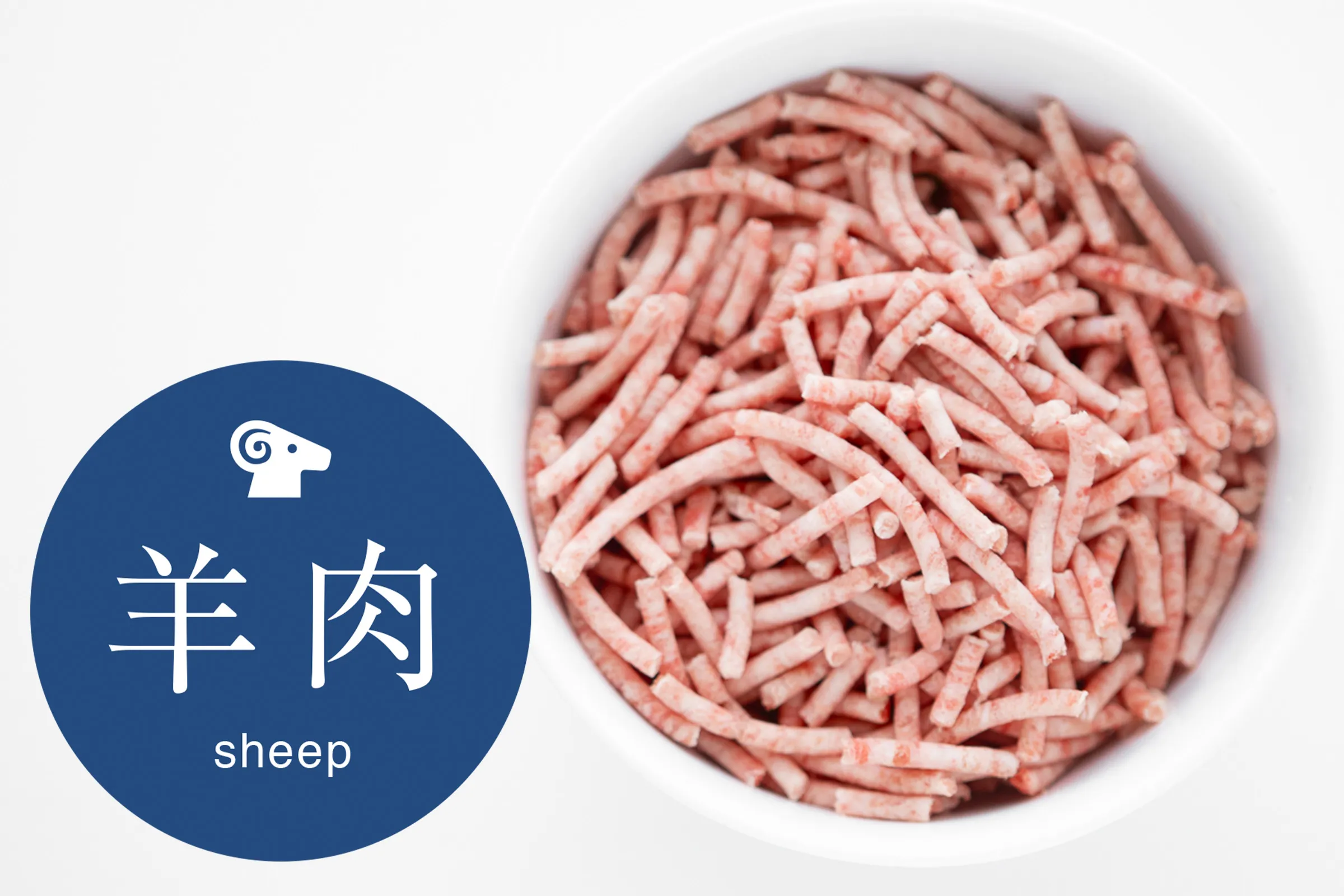 ラムパラパラミンチ（500g）
