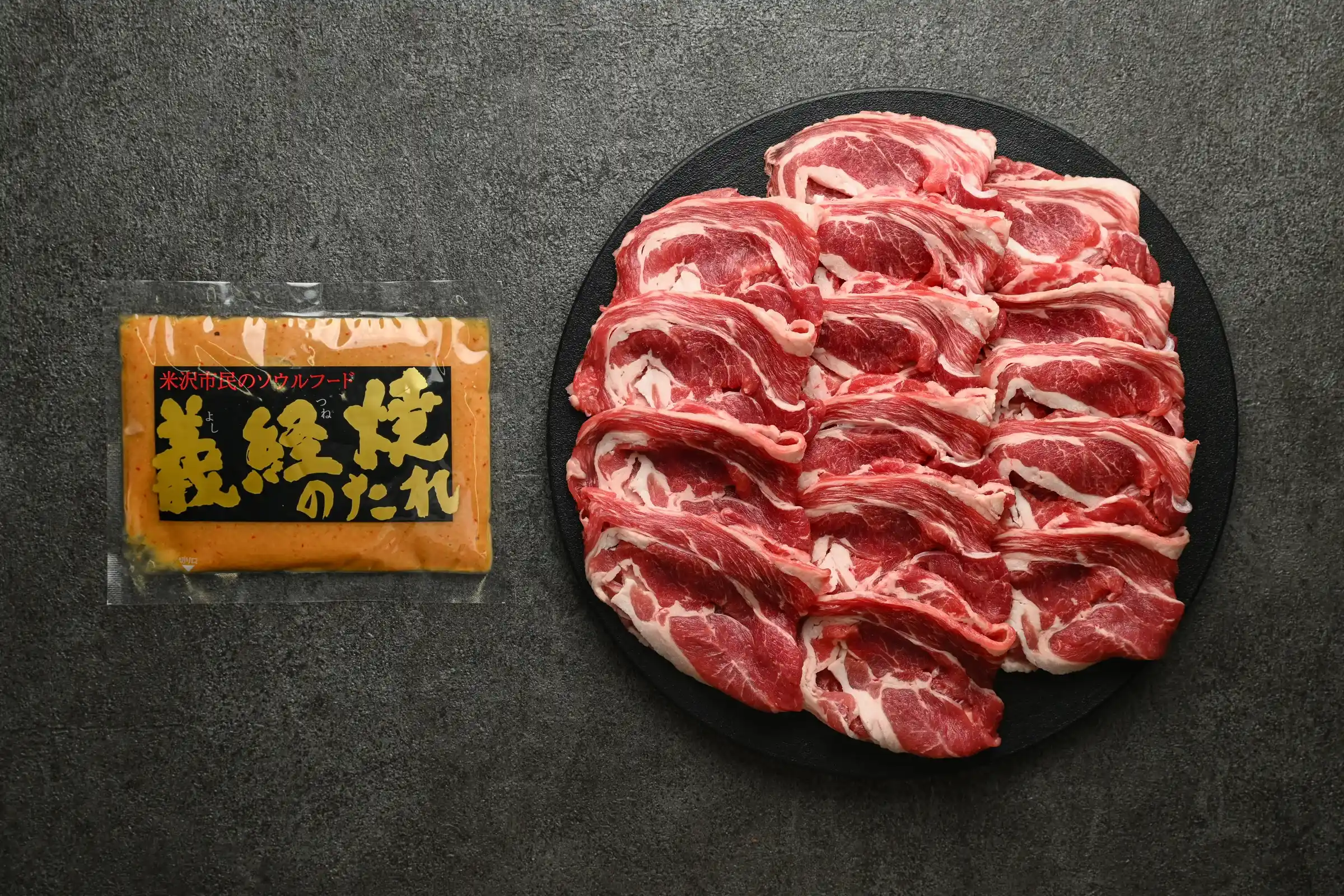 牛若焼/生ラムの義経焼2人前セット(お肉340g味噌ダレ90g)』　7月29日(水)入荷予定
