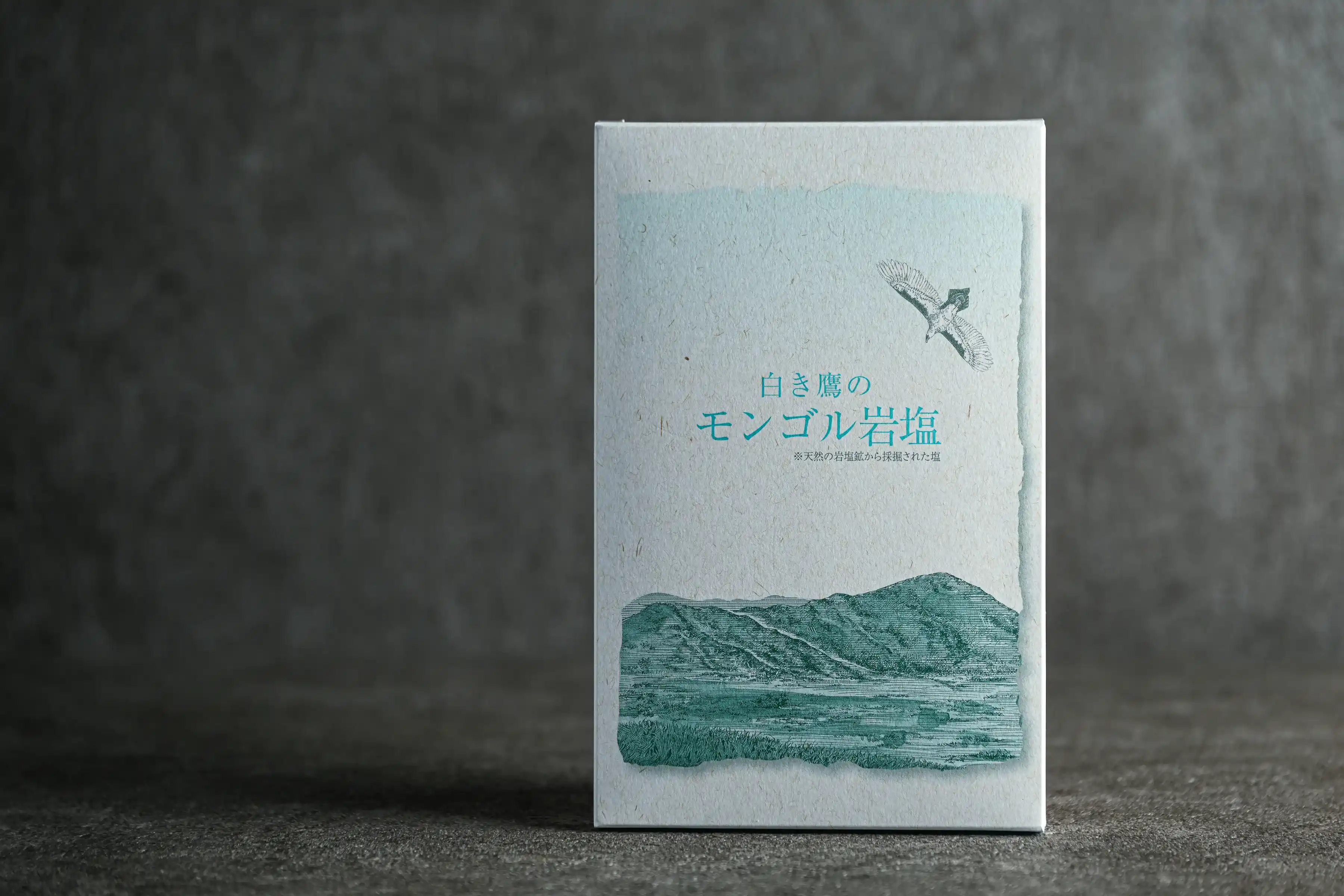 モンゴル岩塩