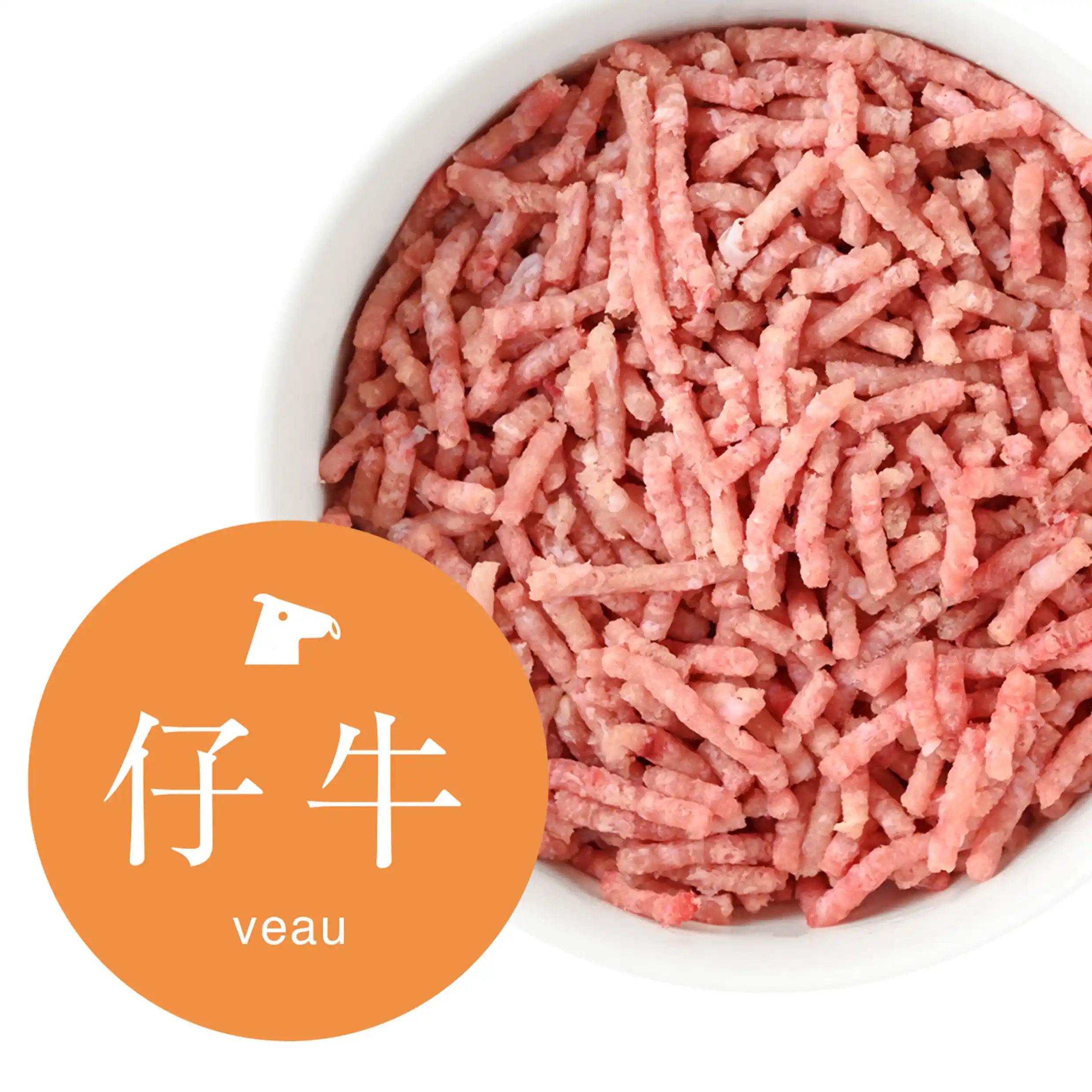 仔牛肉