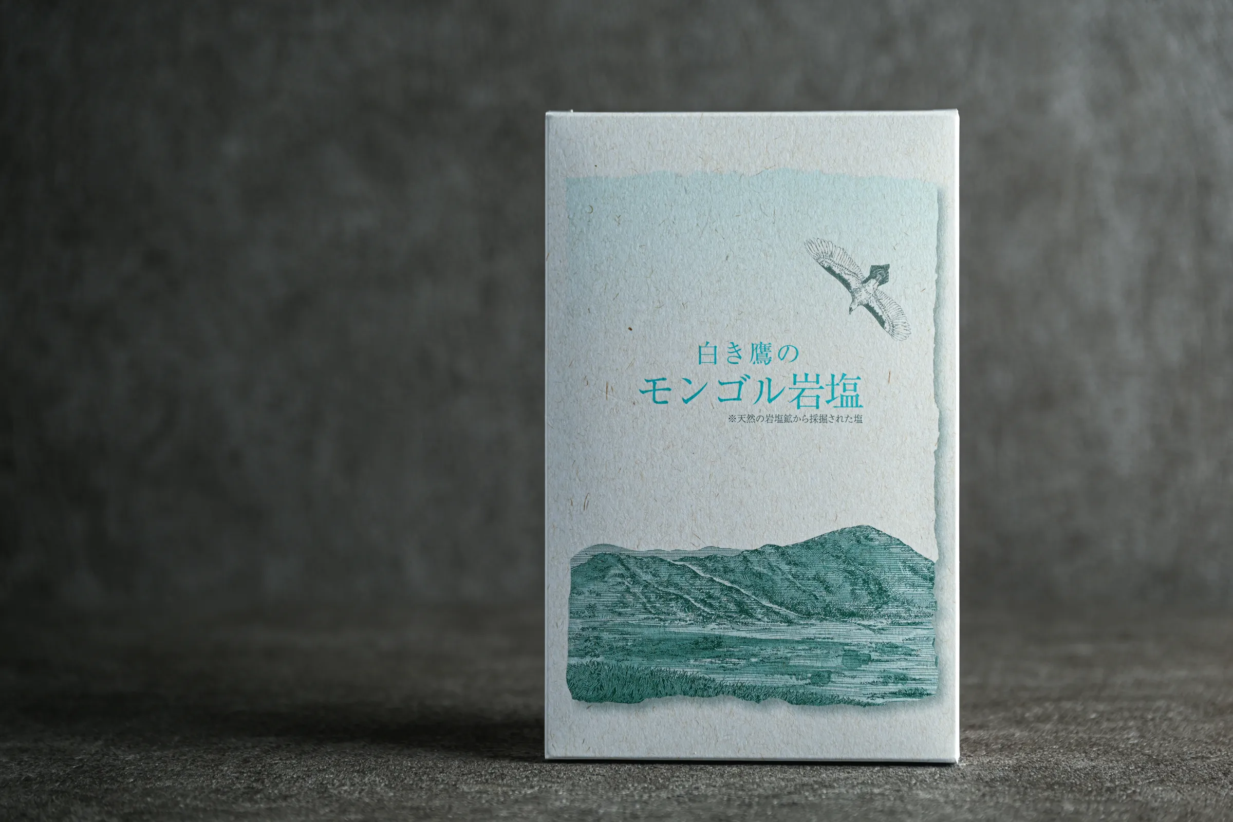 モンゴル岩塩