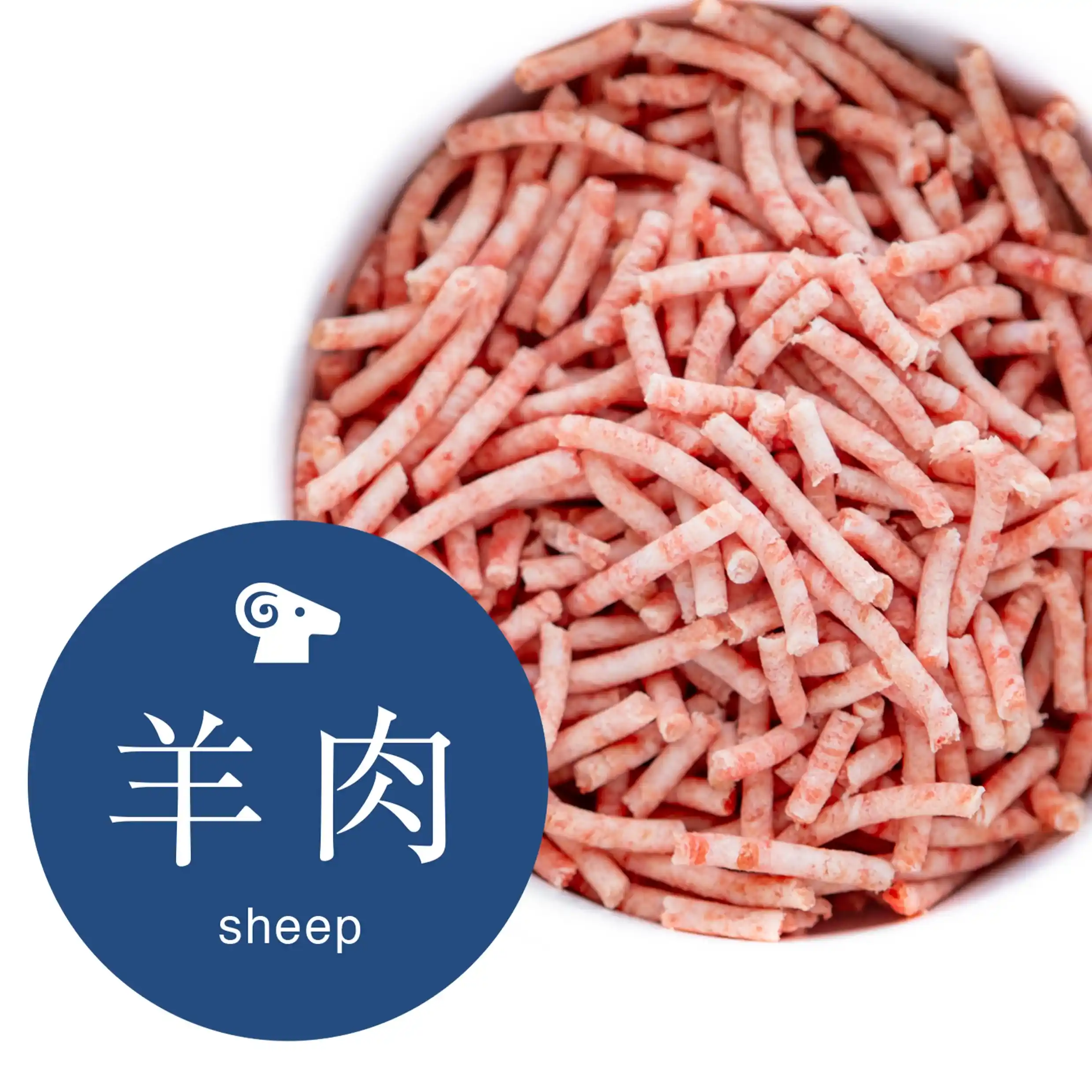羊（Lamb）