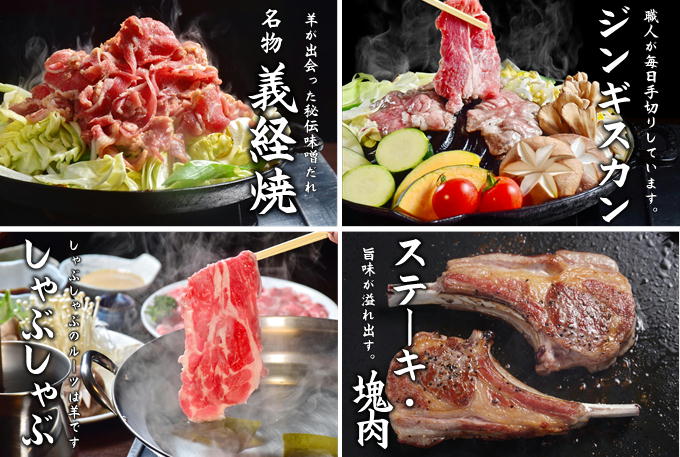 なみかた羊肉店