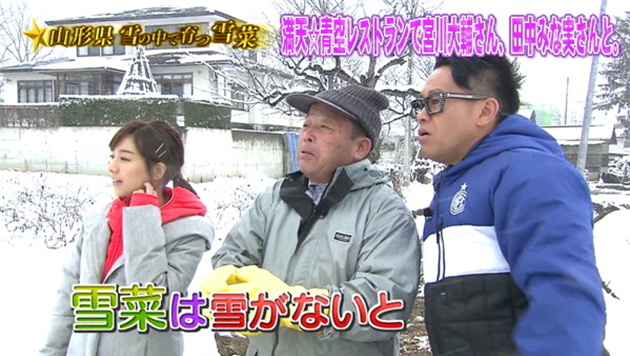 満点☆星空レストランで宮川大輔さんと