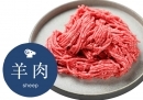 「【プロトン凍結】生ラム赤身挽き肉300g】