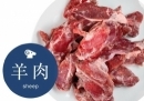 【ラム赤肉ブロック1Kg】