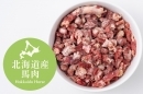 [北海道産馬すじ・ポロポロみんち500g]　　