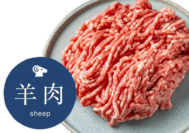 「【プロトン凍結】熟成生ラム挽き肉250g/真空パック」