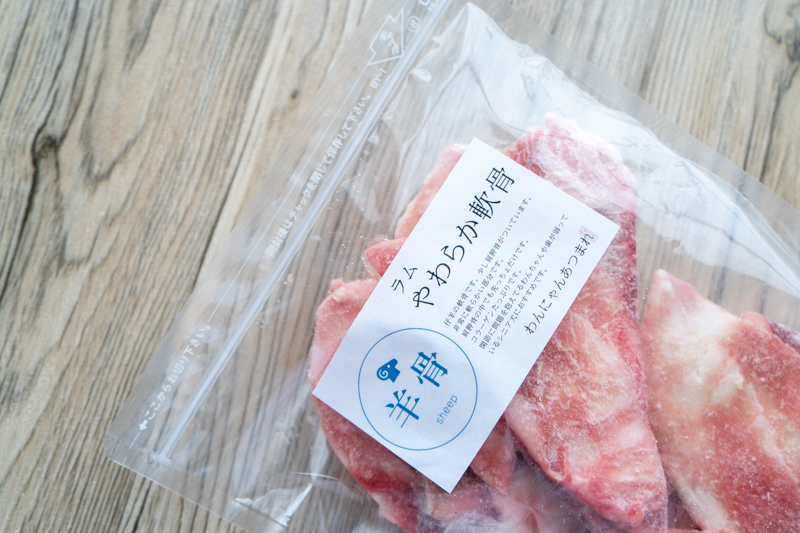 【ラムのやわらか軟骨(少し肩甲骨がついています)】　