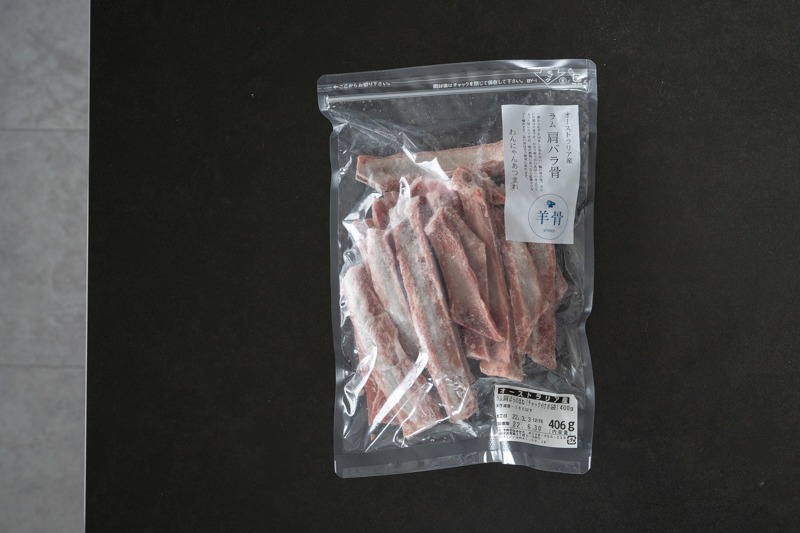 【ラム肩ばらの骨400g】チャック付き袋　次回追加6月中旬頃追加予定です。