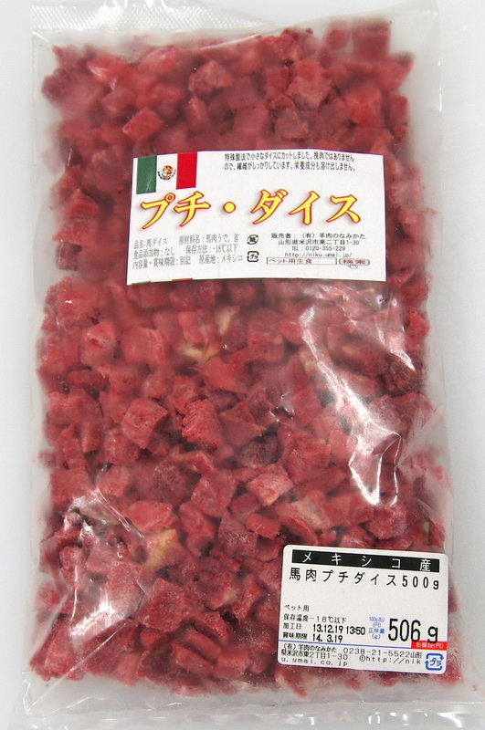 [メキシコ産馬肉プチダイス500g]