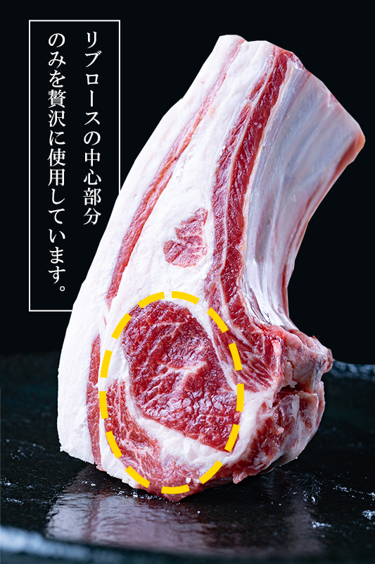 「【プロトン凍結】熟成マトン・リブアイ/200gジンギスカン用真空パック」　