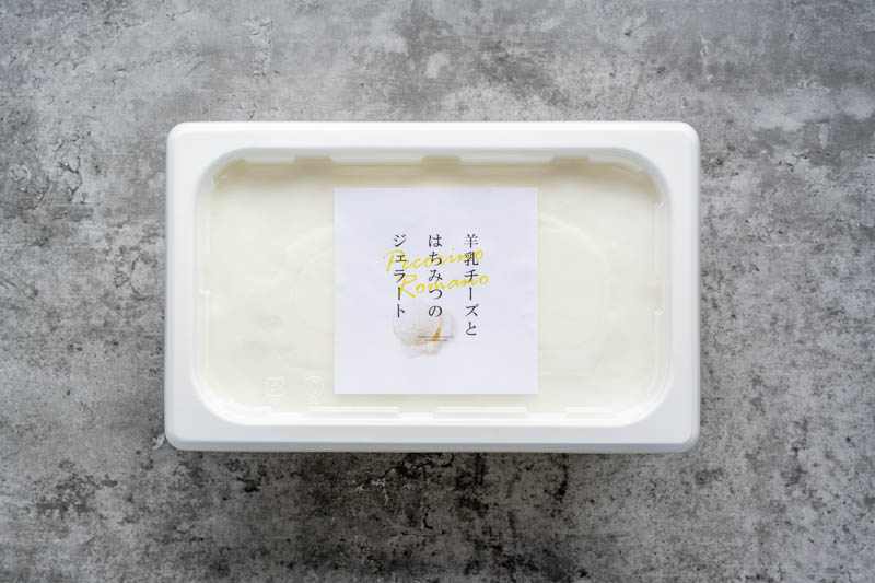 「業務用 羊乳チーズとはちみつのジェラート2L/イタリア産ペコリーノロマーノD.O.P使用」 