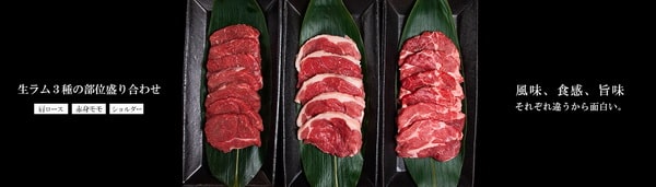 愛盛りジンギスカン