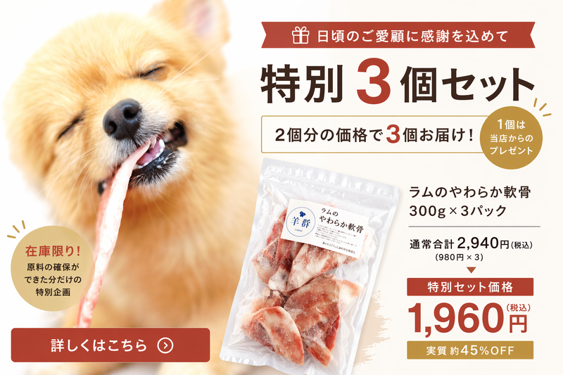 わんにゃんあつまれ・愛犬、愛猫の生食用肉専門店